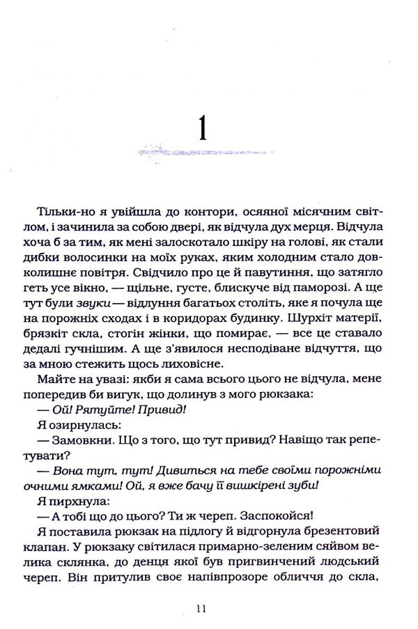 Agency Lockwood and Co. Ghost Boy + Stealth Shadow (2 Book Set) / Агенція Локвуд і Ко. Примарний хлопець + Тінь, що крадеться (комплект із 2 книг) Джонатан Страуд 978-617-585-218-7, 978-617-585-233-0-5