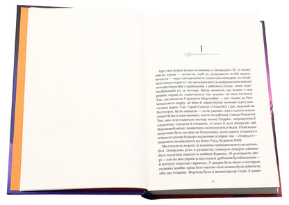 Agency 'Lockwood and Co.'Screaming stairs.Book 1 / Агенція 'Локвуд і Ко'. Сходи, що кричать. Книга 1 Джонатан Страуд 978-617-585-164-7-6