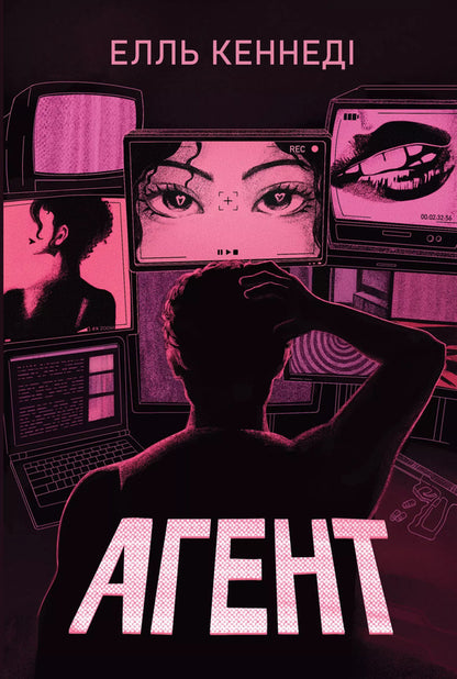 Agent - Агент Elle Kennedy - Елль Кеннед 9786178639921-1