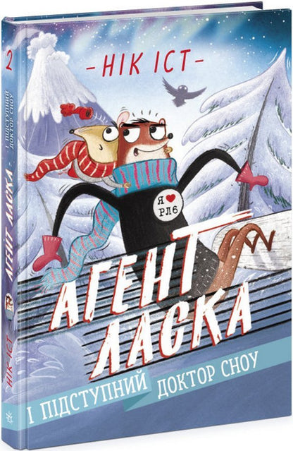 Agent Weasel and the insidious Dr. Snow. Book 2 / Агент Ласка і підступний доктор Сноу. Книга 2 Ник Ист 978-617-09-7548-5-1