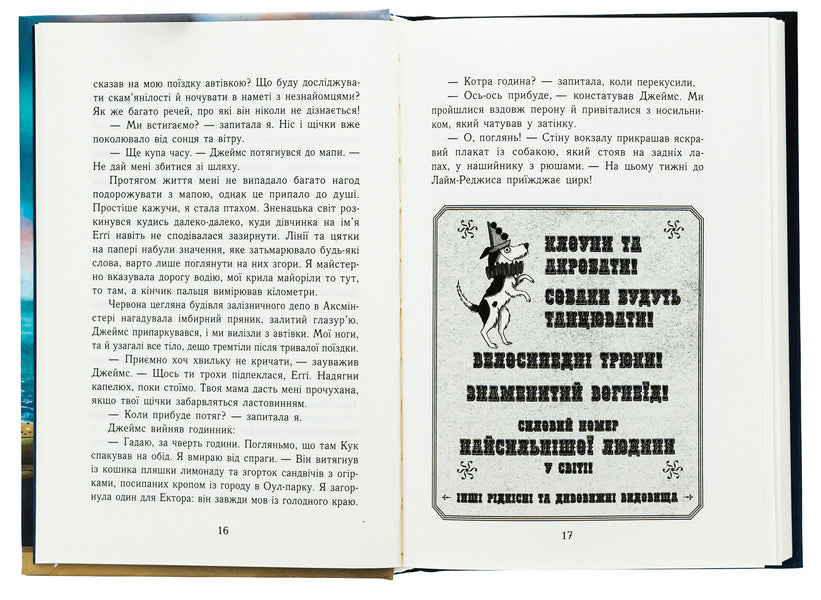 Aggie Morton. Queen Of Secrets. Book 4. Merlyak On The Seashore / Еґґі Мортон. Королева таємниць. Книга 4. Мерляк на березі моря Martha Jocelyn / Марта Джоселін 9786170982766-5