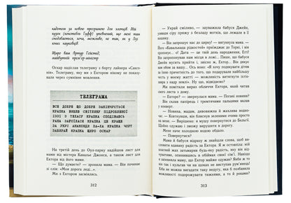 Aggie Morton. Queen Of Secrets. Book 4. Merlyak On The Seashore / Еґґі Мортон. Королева таємниць. Книга 4. Мерляк на березі моря Martha Jocelyn / Марта Джоселін 9786170982766-6