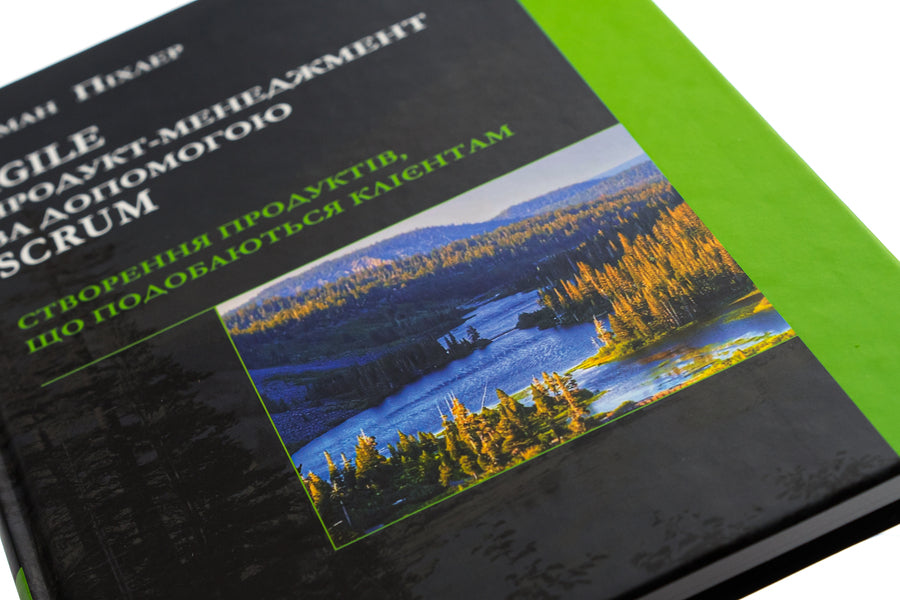 Agile product management using Scrum.Creating products that customers love / Agile продукт-менеджмент за допомогою Scrum. Створення продуктів, що подобаються клієнтам Роман Пихлер 978-617-09-5402-2-5