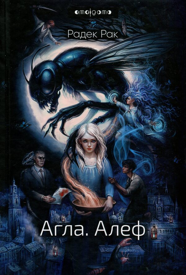 Agla. Alef / Агла. Алеф Радек Рак 9786178336431-1