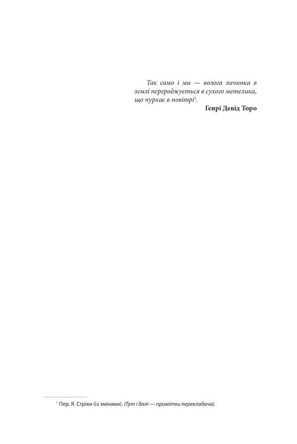 Agla. Alef / Агла. Алеф Радек Рак 9786178336431-3