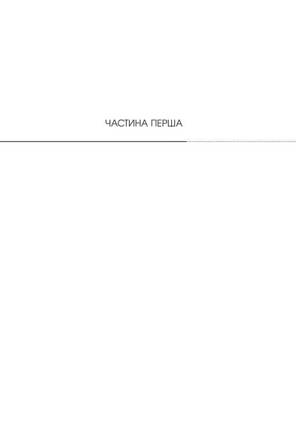 Agla. Alef / Агла. Алеф Радек Рак 9786178336431-4