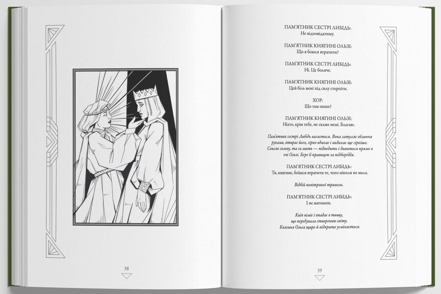 Agony / Агонія Таня Калитенко 9786177238651-5