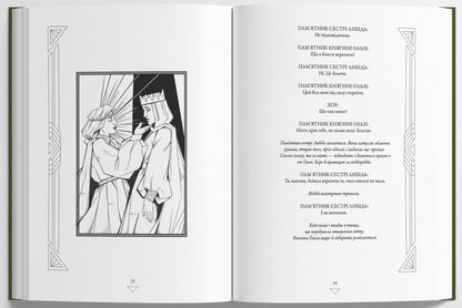 Agony / Агонія Таня Калитенко 9786177238651-5