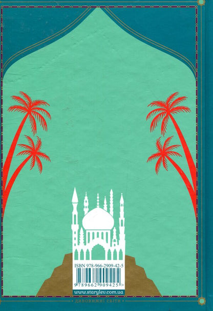 Air Lock / Повітряний замок Diana Winn Jones / Діана Вінн Джонс 9789662909425-3