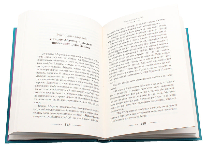 Air Lock / Повітряний замок Diana Winn Jones / Діана Вінн Джонс 9789662909425-5