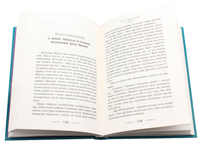 Air Lock / Повітряний замок Diana Winn Jones / Діана Вінн Джонс 9789662909425-5