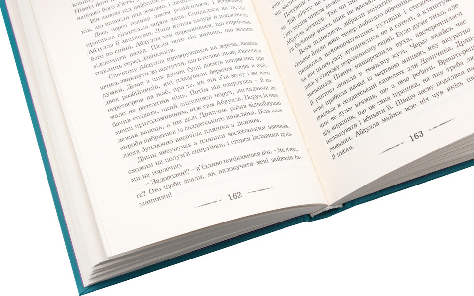 Air Lock / Повітряний замок Diana Winn Jones / Діана Вінн Джонс 9789662909425-6