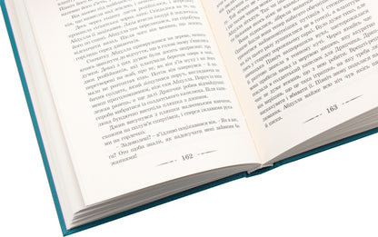 Air Lock / Повітряний замок Diana Winn Jones / Діана Вінн Джонс 9789662909425-6