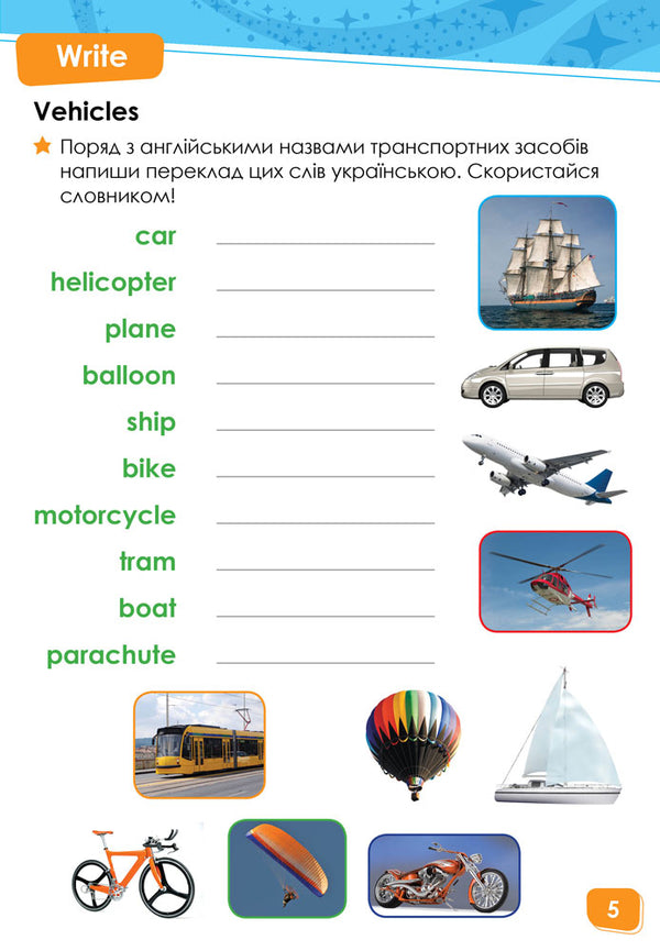 Airplanes 2 / Літачки 2  978-617-09-3953-1-6