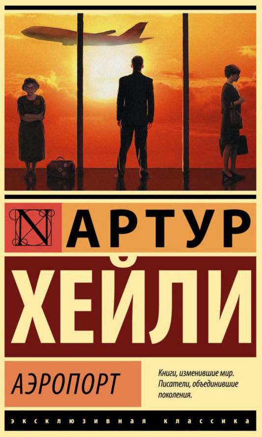 Airport - Аэропорт Hayley Arthur - Хейли Артур Does not apply-1