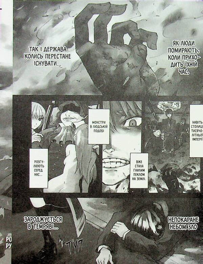 Akame's killer. Omnibus 1. Volumes 1–2 / Убивця Акаме. Омнібус 1. Томи 1–2 Такахиро 978-617-8168-41-4-6