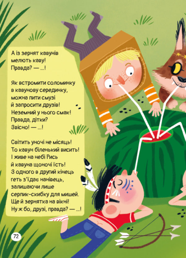 Aki-Yaki-Au-I / Акі-які-ака-я Maria Titarenko / Мария Титаренко 9786178177584-4