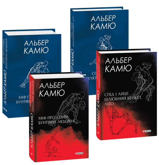 Albert Camus.Gift (Set Of 2 Books) / Альбер Камю. Подарунковий (комплект із 2 книг) Albert Camus / Альбер Камю 9789660399686-1