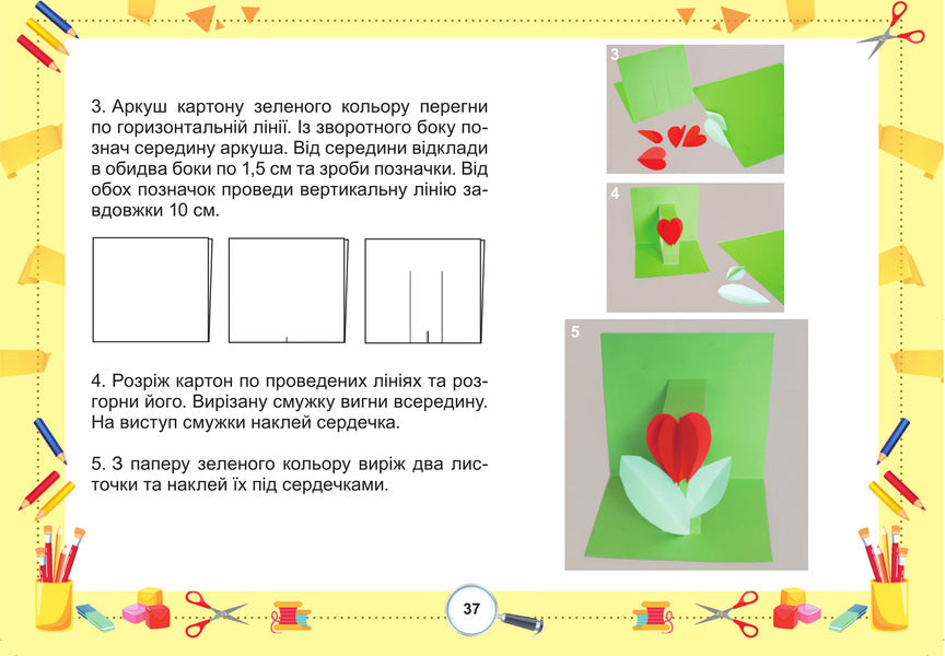 Album. I explore the world. Technological education branch. 2nd class / Альбом. Я досліджую світ. Технологічна освітня галузь. 2 клас Татьяна Гильберг, Светлана Тарнавская, Нина Павич 978-966-11-1021-1-5