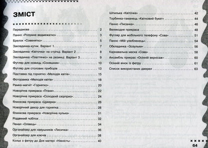 Album. Labor training 5th grade. Objects of technological activity. Service types of work (girls) / Альбом. Трудове навчання 5 клас. Об’єкти технологічної діяльності. Обслуговуючі види праці (дівчата) Владимир Гащак 9786170933300-3