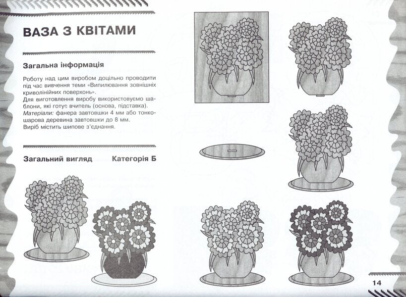 Album. Labor training 5th grade. Objects of technological activity. Technical types of work (boys) / Альбом. Трудове навчання 5 клас. Об’єкти технологічної діяльності. Технічні види праці (хлопці) Владимир Гащак 9786170933317-3