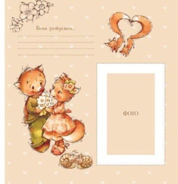 Album For Babies Your First Year Our Son - Альбом для немовлят Твй перший рк Наш синочок - Author not specified 9786178941178-3