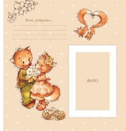Album For Babies Your First Year Our Son - Альбом для немовлят Твй перший рк Наш синочок - Author not specified 9786178941178-3