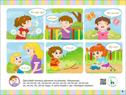 Album For Speech Development Puja The Parrot Calls To Play - Альбом для розвитку мовлення Папужка Пужа кличе гратися Valentina Rozhniv - Валентина Рожнив 9786170999467-2