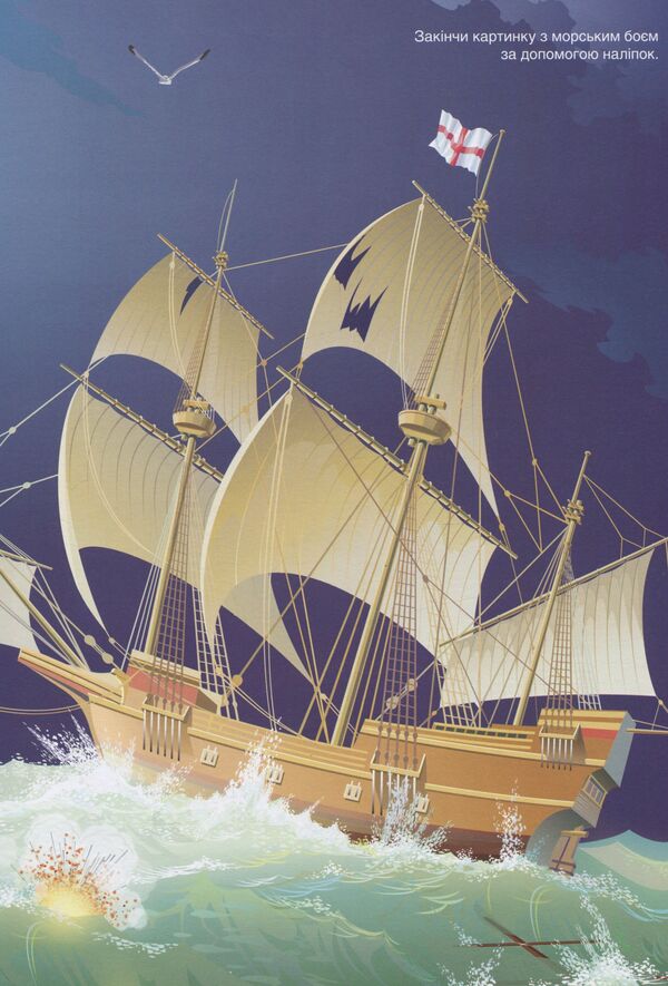 Album 'Pirate Book' (+ stickers) / Альбом «Книга пiрата» (+ наліпки)  978-617-7307-83-8-4
