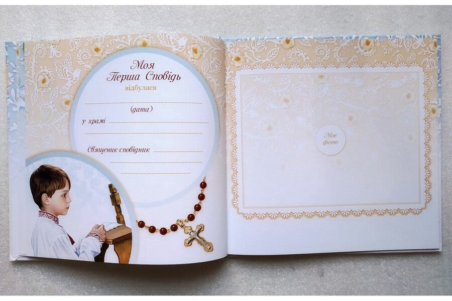 Album Souvenir of First Confession and Solemn Holy Communion (angels) / Альбом Пам'ятка Першої сповіді й урочистого святого Причастя (ангели)  978-966-938-298-6-4