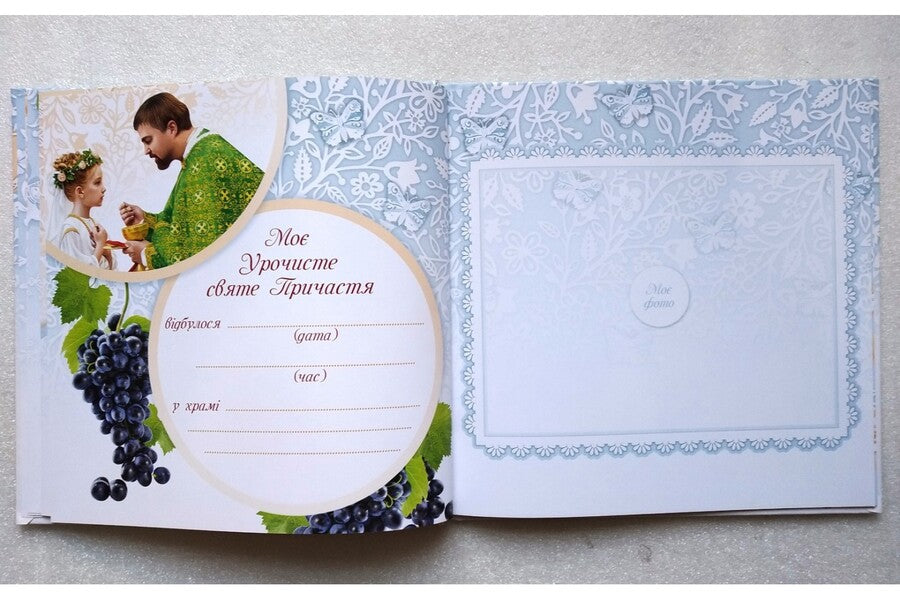 Album Souvenir of First Confession and Solemn Holy Communion (angels) / Альбом Пам'ятка Першої сповіді й урочистого святого Причастя (ангели)  978-966-938-298-6-5