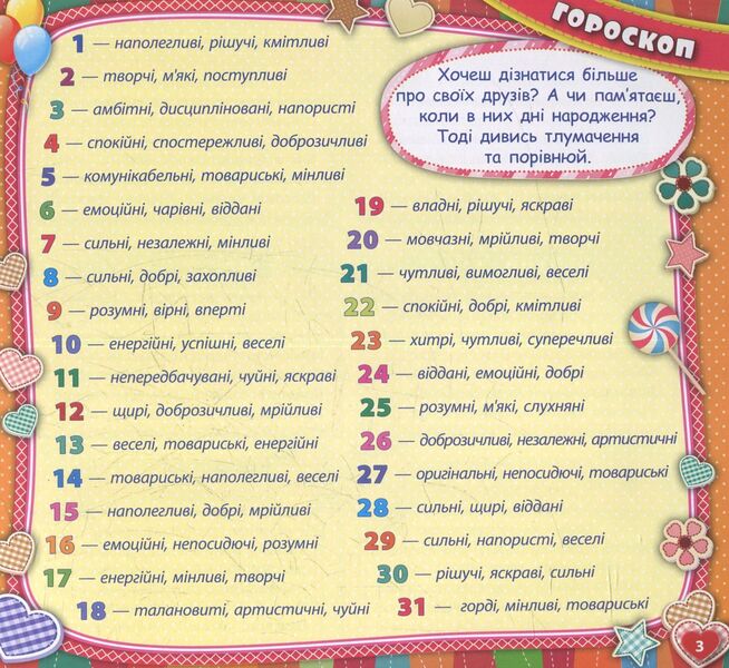 Album of friends. Friends' book / Альбом друзів. Friends' book Екатерина Смирнова 978-966-284-395-8-6