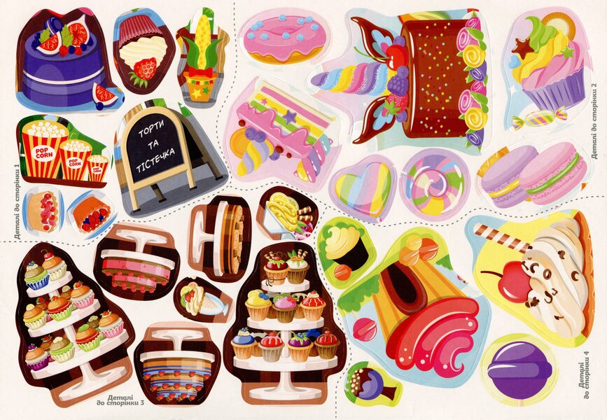 Album with stickers. Sweets / Альбом із наліпками. Солодощі  4823076150037-4