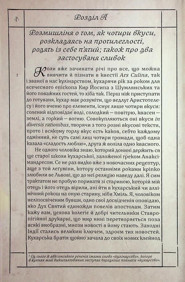 Alchemical diarrhea / Алхімічний діарій Зенон Броварь 978-617-8149-27-7-6