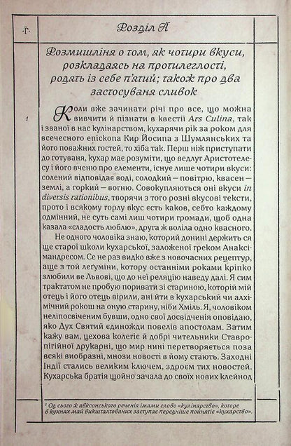 Alchemical diarrhea / Алхімічний діарій Зенон Броварь 978-617-8149-27-7-6