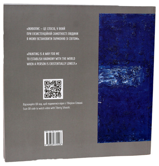 Alchemy of color. Stories. Tiberius Silvashi / Алхімія кольору. Історії. Тіберій Сілваші Алла Шорина, Григорий-Георгий Пилипенко 978-966-97724-2-8-2