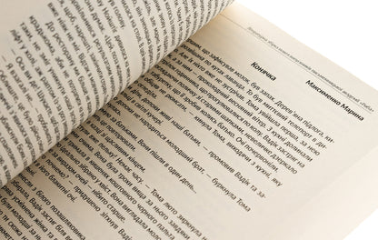 Alchemy of short prose. Book 3 / Алхімія короткої прози. Книга 3 Писательская академия «Рыба» 978-617-8422-07-3-5