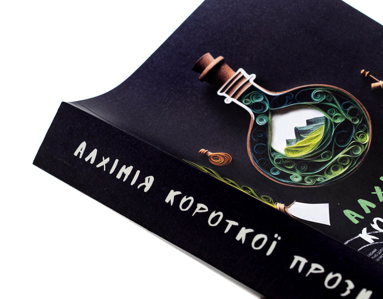 Alchemy of short prose. Book 5 / Алхімія короткої прози. Книга 5 Писательская академия «Рыба» 978-617-8422-21-9-4