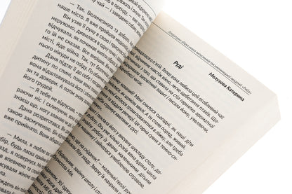 Alchemy of short prose. Book 5 / Алхімія короткої прози. Книга 5 Писательская академия «Рыба» 978-617-8422-21-9-5
