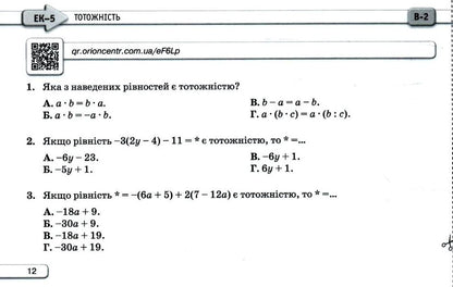 Alebra 7Th Grade. Express Control / Алебра. 7 клас. Експрес-контроль Nina Tarasenkova, Iryna Bogatyreva, Zoya Serdyuk, Elena Danko, Oksana Kolomiets / Нина Тарасенкова, Ирина Богатырева, Зоя Сердюк, Елена Данько, Оксана Коломиец 9789669913296-6