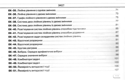 Alebra 7Th Grade. Express Control / Алебра. 7 клас. Експрес-контроль Nina Tarasenkova, Iryna Bogatyreva, Zoya Serdyuk, Elena Danko, Oksana Kolomiets / Нина Тарасенкова, Ирина Богатырева, Зоя Сердюк, Елена Данько, Оксана Коломиец 9789669913296-5