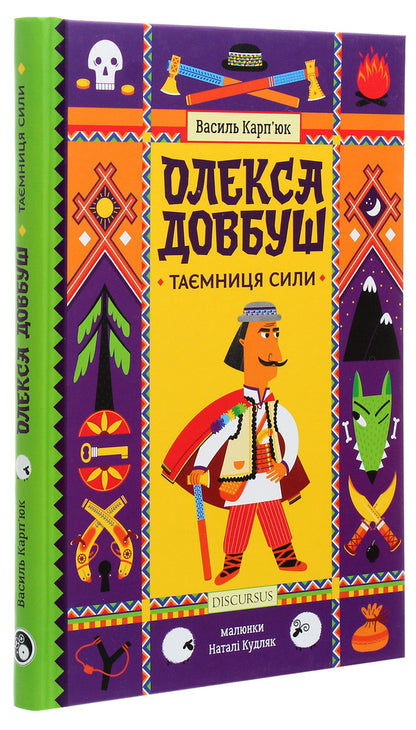 Aleksa Dovbush. Secret of Strength / Олекса Довбуш.Таємниця Сили Василий Карпьюк 978-617-7411-77-1-3