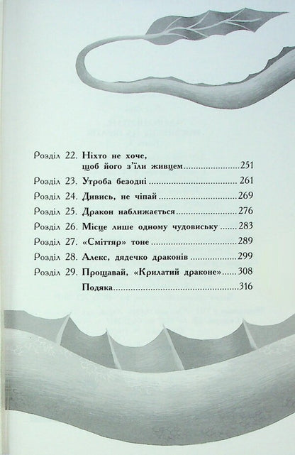 Alex Neptune. Hunter on pirates. Book 2 / Алекс Нептун. Мисливець на піратів. Книга 2 Дэвид Оуэн 9786170986160-4