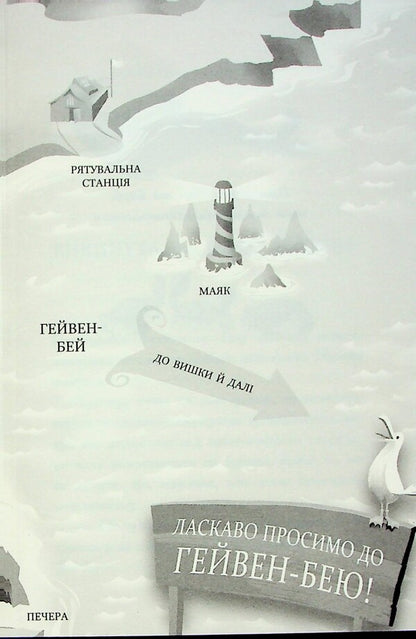 Alex Neptune. Hunter on pirates. Book 2 / Алекс Нептун. Мисливець на піратів. Книга 2 Дэвид Оуэн 9786170986160-6