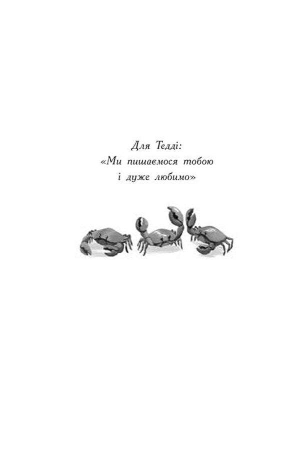 Alex Neptune (A Set Of 2 Books) / Алекс Нептун (комплект із 2-х книг) Aries / Девід Овен 9786170986177,9786170986160-4