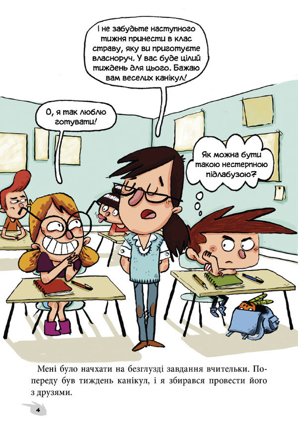 Alex and the monsters. Book 2. Let's save the Nautilus! / Алекс і монстри. Книга 2. Врятуємо «Наутілус»! Хауме Копонс 978-617-7968-07-7-3