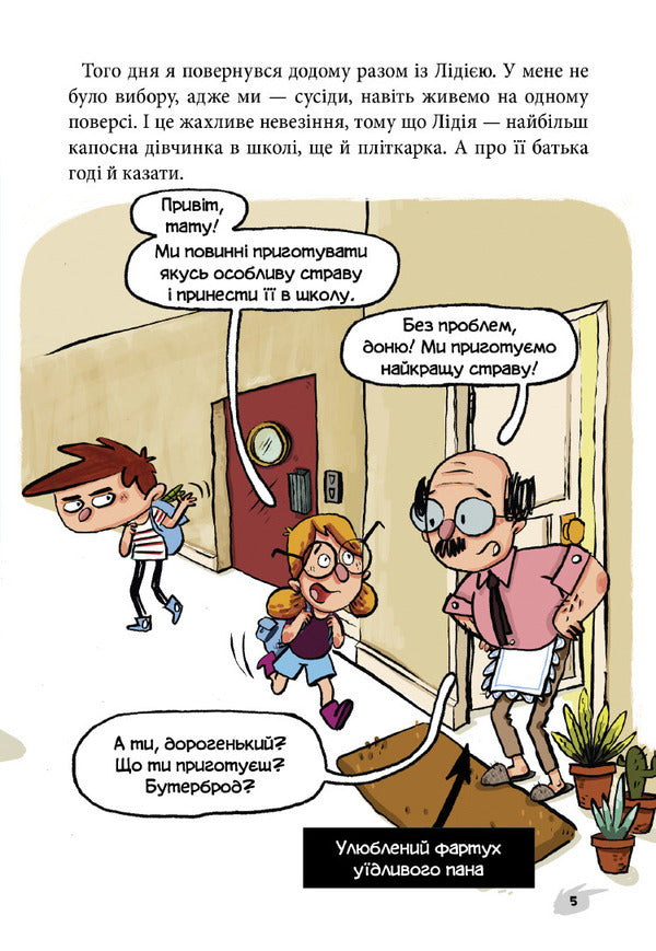 Alex and the monsters. Book 2. Let's save the Nautilus! / Алекс і монстри. Книга 2. Врятуємо «Наутілус»! Хауме Копонс 978-617-7968-07-7-4