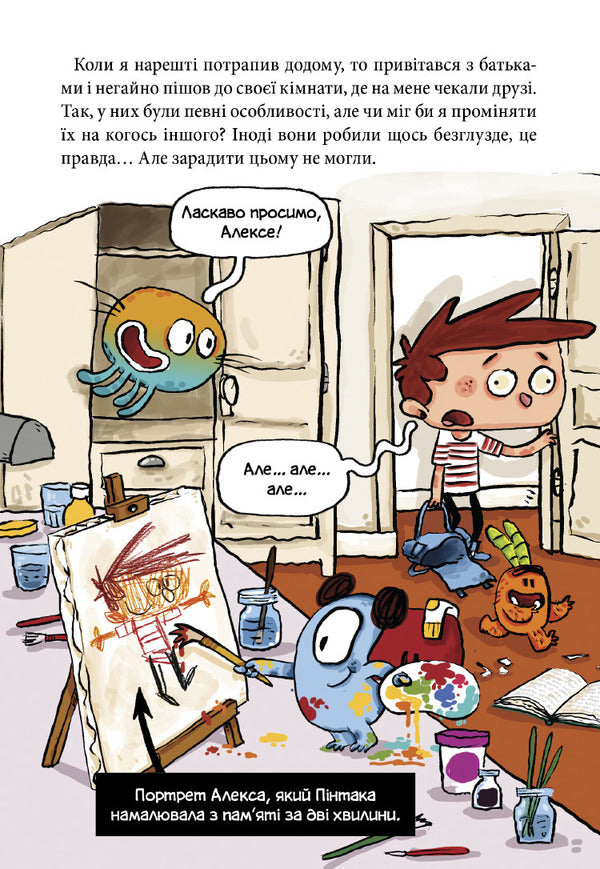 Alex and the monsters. Book 2. Let's save the Nautilus! / Алекс і монстри. Книга 2. Врятуємо «Наутілус»! Хауме Копонс 978-617-7968-07-7-5
