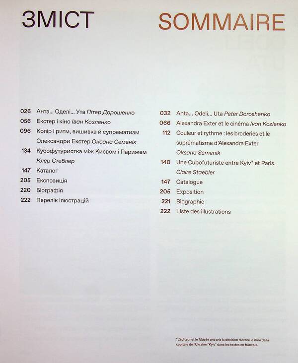 Alexander Exter. The Stage Is The World / Олександра Екстер. Сцена — це світ Yvan Kozlenko, Oksana Semenyk, Claire Stabler / Іван Козленко, Оксана Семенік, Клер Стеблер 9786177482665-4