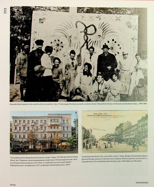 Alexander Exter. The Stage Is The World / Олександра Екстер. Сцена — це світ Yvan Kozlenko, Oksana Semenyk, Claire Stabler / Іван Козленко, Оксана Семенік, Клер Стеблер 9786177482665-6